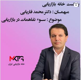 نشست خانه بازاریابی